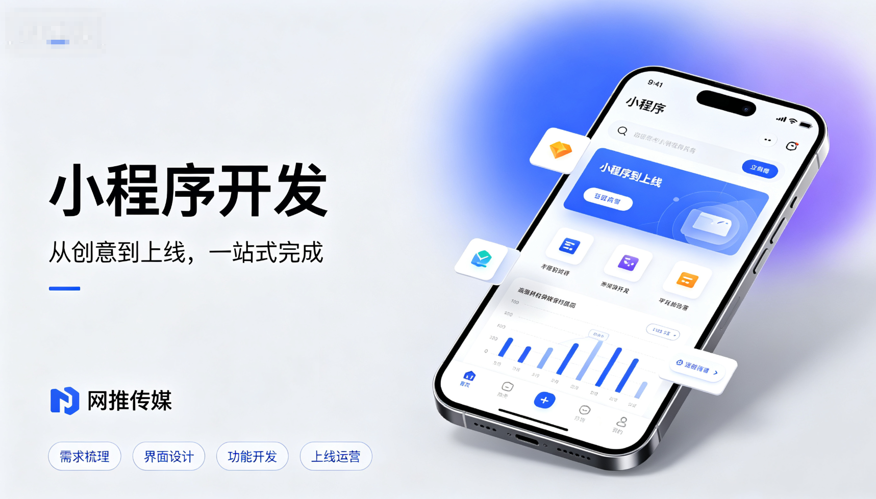 牡丹江小程序开发服务展示